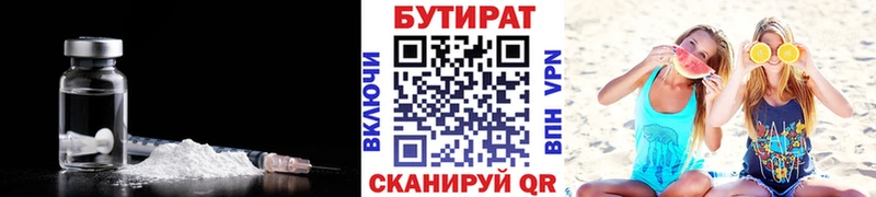 Бутират оксана  купить закладку  Ильский 
