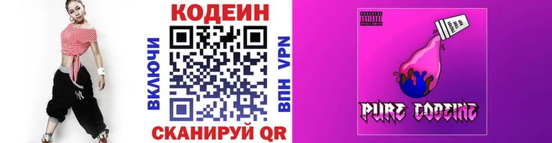 Кодеиновый сироп Lean напиток Lean (лин)  цена   Ильский 