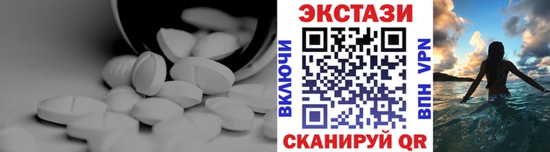 купить  сайты  Ильский  Экстази 280 MDMA 