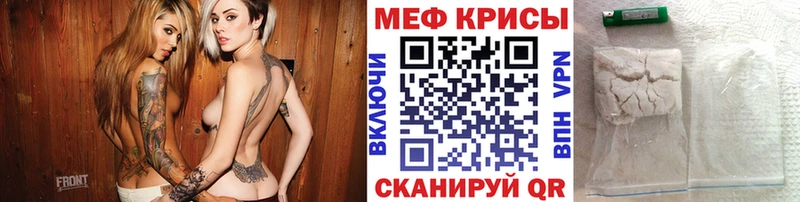 МЯУ-МЯУ mephedrone Ильский
