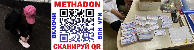 магазин  наркотиков  кракен ТОР  Метадон methadone  Ильский 